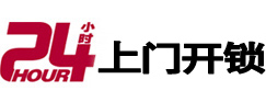 延川开锁公司附近极速上门